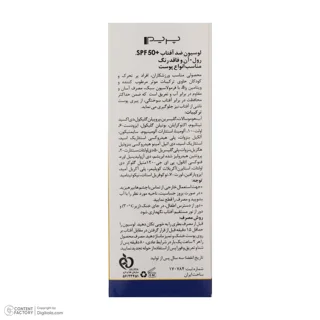 لوسیون ضدآفتاب پرایم مدل Spoert Invisible Roll-On، حجم 50 میلی‌لیتر 101561638