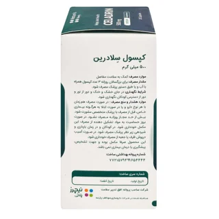 کپسول تقویت استخوان و مفاصل نیچرز پلنتی مدل Celadrin 500 میلی گرم بسته 30 عددی، ضد التهاب  101552045