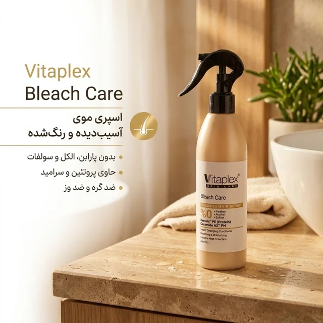 اسپری حالت دهنده مو با قدرت حفظ حالت مو 2 ویتاپلکس مدل Bleach Care 03 مناسب مو رنگ شده و آ 102705526