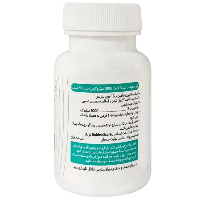 قرص ب 12 فورته گلدن اسکور بسته 60 عددی 102907056