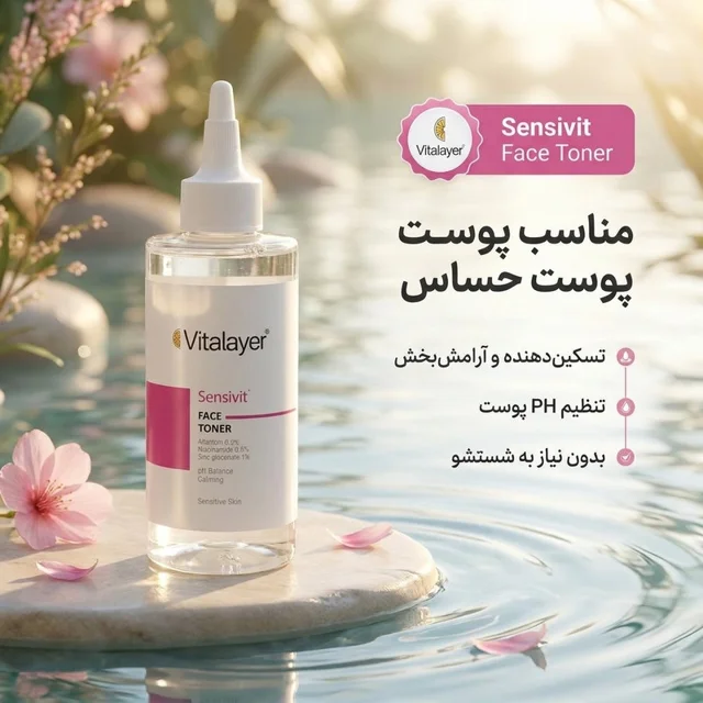 تونر صورت ویتالیر مدل سنسی ویت حجم 200 میلی لیتر 102776380