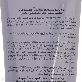 کرم مو ویتاپلکس مدل KC حجم 150 میلی لیتر 102706139