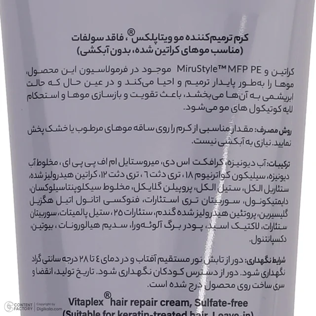 کرم مو ویتاپلکس مدل KC حجم 150 میلی لیتر 102706139