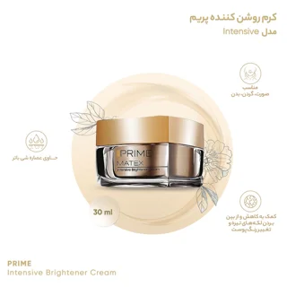 کرم روشن کننده پرایم مدل Matex Intensive حجم 30 میلی لیتر117220 101561475