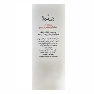 ژل واژینال ری نرم - 25 گرم 101562596