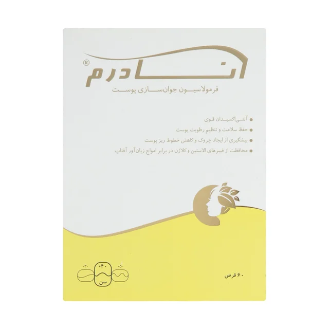 قرص کلاژنساز پوست و مو امین مدل آنادرم سلامت پرمون 60 عددی با آنتیاکسیدان قوی، افزایش لط 101542296