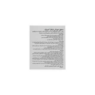 محلول خوراکی لیکاژ اسپارک با طعم طالبی- 45 میلی‌لیتر بسته 10 عددی 102655449