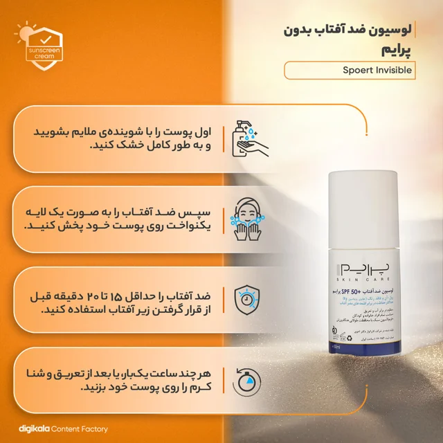 لوسیون ضدآفتاب پرایم مدل Spoert Invisible Roll-On، حجم 50 میلی‌لیتر 101561643