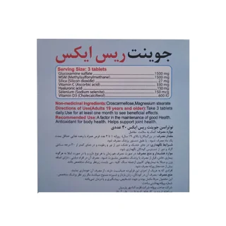 قرص جوینت ریس ایکس نوتراسن فارما بسته 30 عددی 101551884